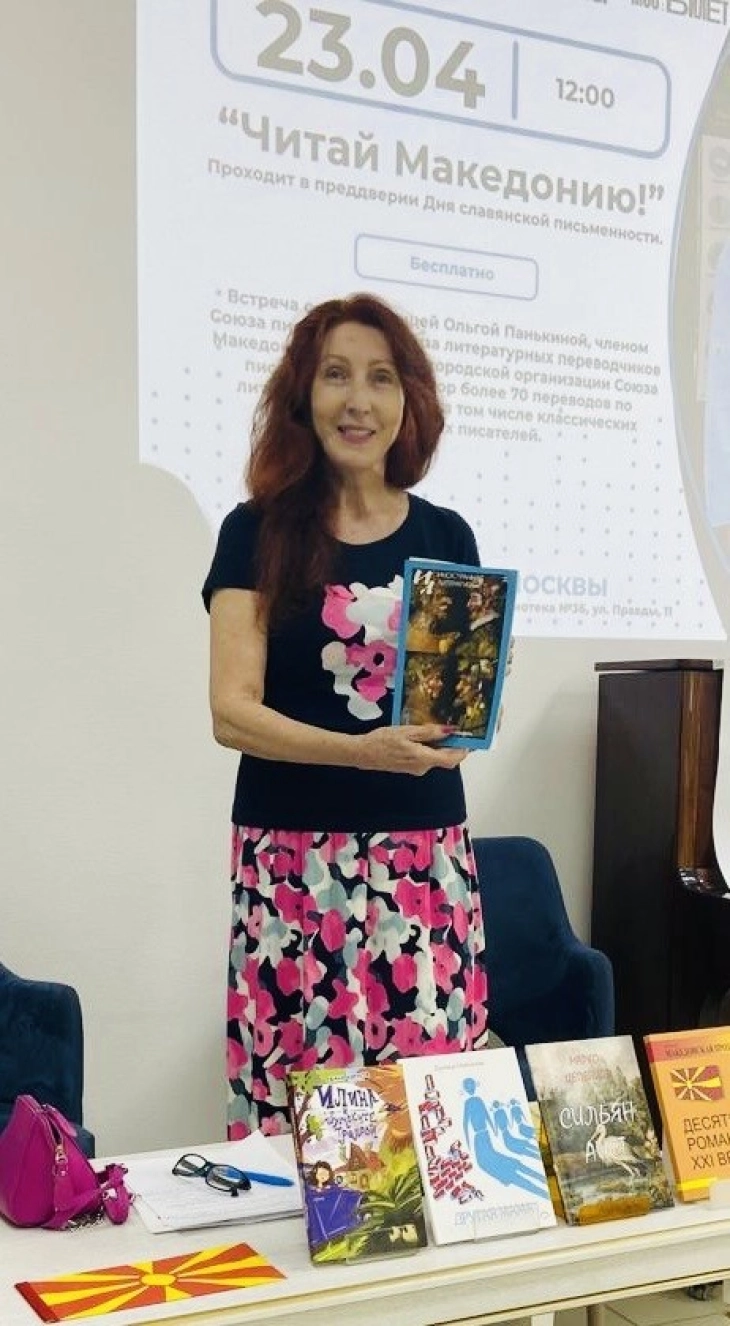 „Читај ја Македонија!