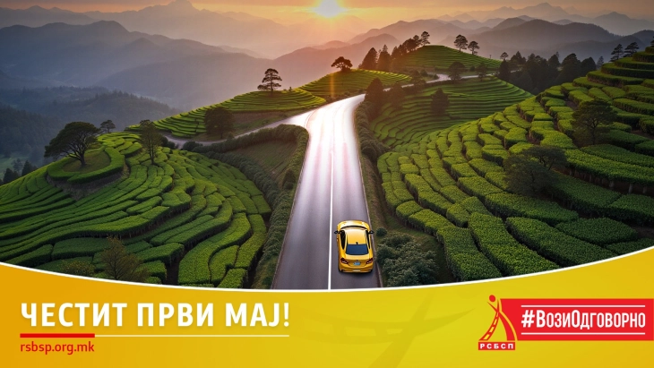 РСБСП апелира за безбедно и одговорно учество во сообраќајот за време на првомајските празници