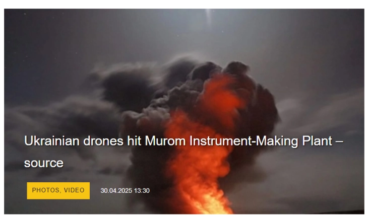 Украински дронови погодиле фабрика за воена индустрија во Русија