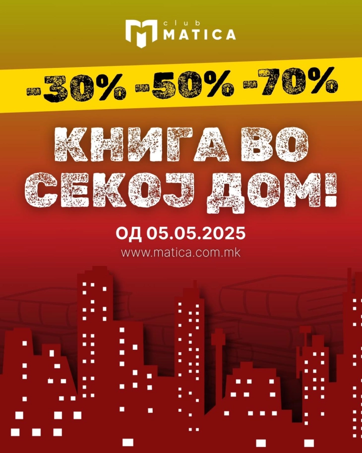 Oд утре „Книга во секој дом“ со „Матица македонска“