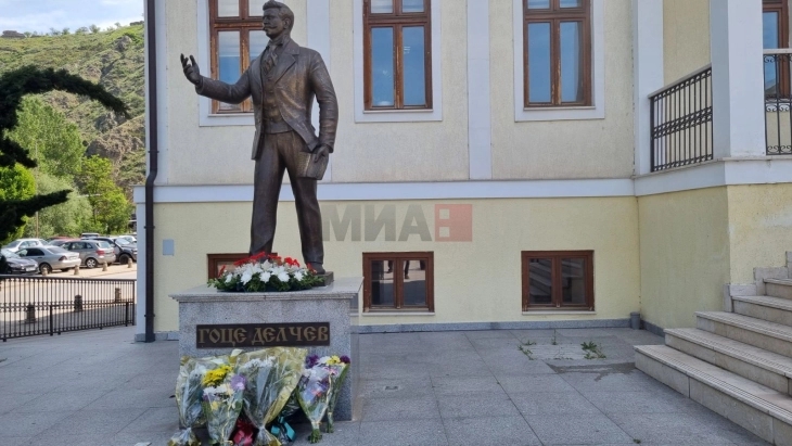 Во Штип одбележани 122 години од смртта на македонскиот револуционер Гоце Делчев