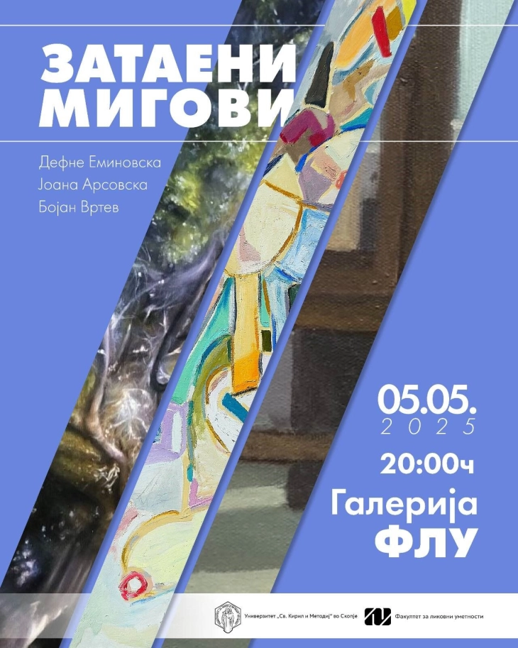 Самостојна изложба „Затаени мигови“ на студенти на ФЛУ