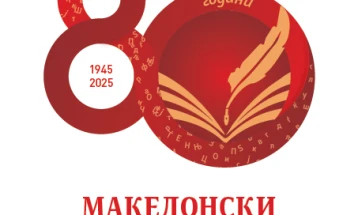 Чествување на Денот на македонскиот јазик и 80-годишнината од кодификацијата на македонскиот стандарден јазик