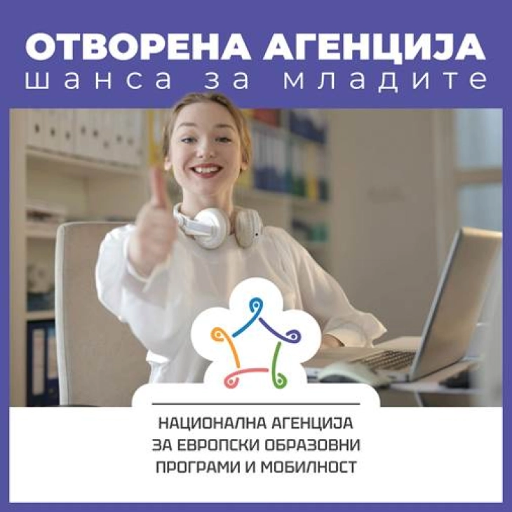 Националната агенција започнува со реализација на проектот „Отворена агенција“ – Шанса за младите!