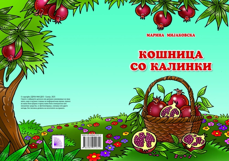 Објавена сликовницата „Кошница со калинки“ од Марина Мијаковска