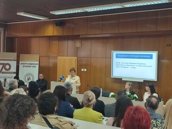 Институтот за македонски јазик „Крсте Мисирков“ – Скопје одбележа 80 години од кодификацијата на македонскиот јазик