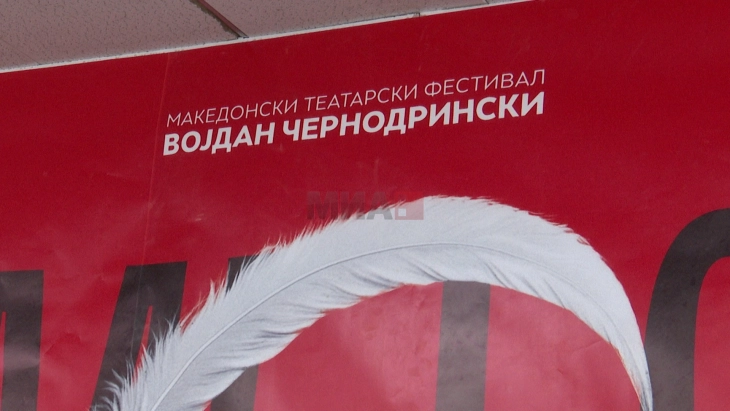 МТФ „Војдан Чернодрински“ ќе се одржи од 6 до 13 јуни во Прилеп