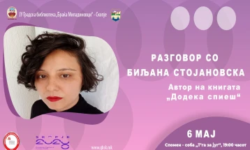 Разговор со поетесата Биљана Стојановска во Градската библиотека во Скопје