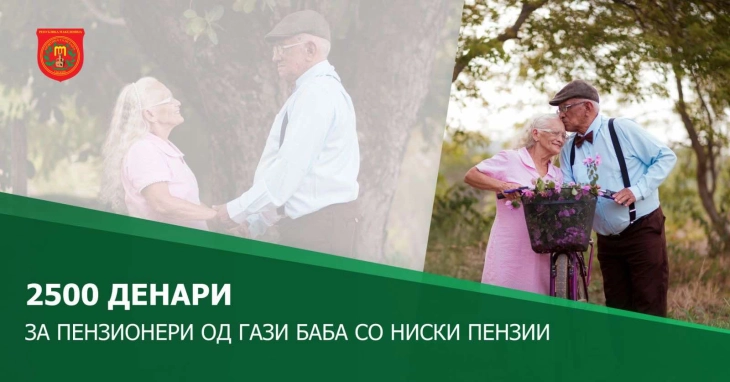 Општина Гази Баба доделува 2500 денари за пензионери со ниски пензии