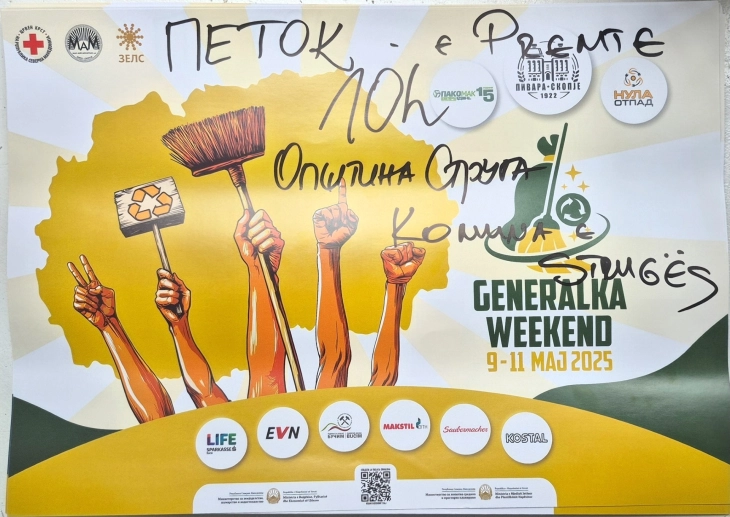 Општина Струга се вклучува во Генералка викендот