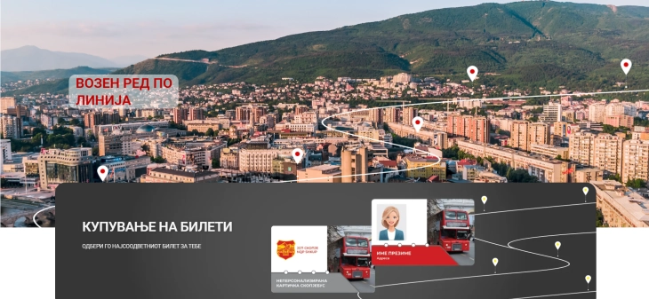 Нова веб-страница на ЈСП