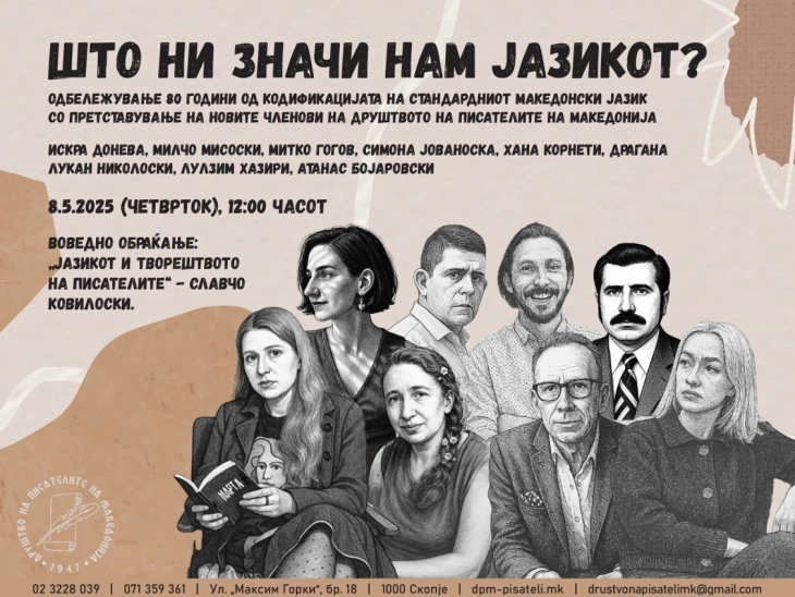 Во ДПМ ќе се одржи разговор со неговите нови членови