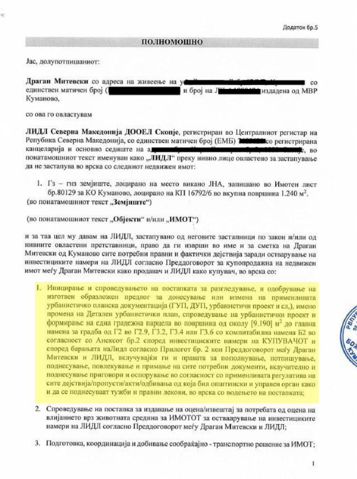 Јовановски: Лидл во име на Митевски има право да иницира постапка за измена на ДУП во општина Куманово