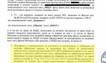 Јовановски: Лидл во име на Митевски има право да иницира постапка за измена на ДУП во општина Куманово