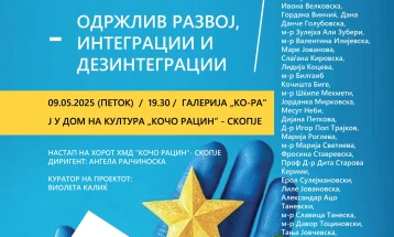 Групна изложба „Нашата визија за Европа - одржлив развој, интеграции и дезинтеграции“ во  „КО-РА“