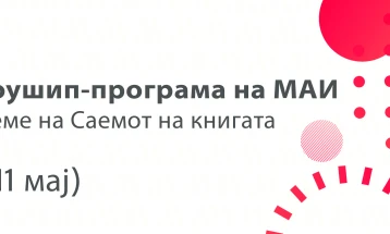 МАИ ја организира втората Фелоушип-програма за време на Саемот на книгата 2025