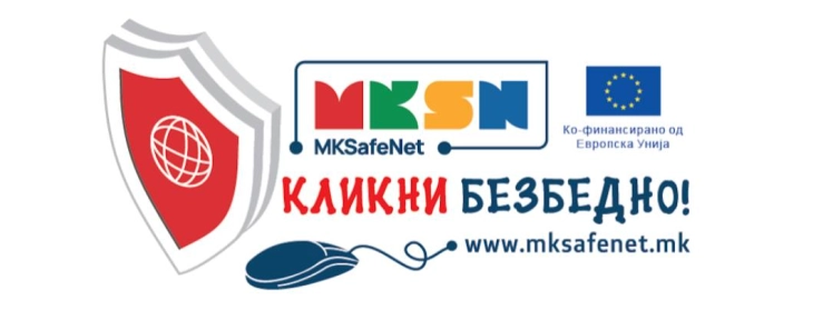 Хакатон „Кликни безбедно“ во ФИНКИ