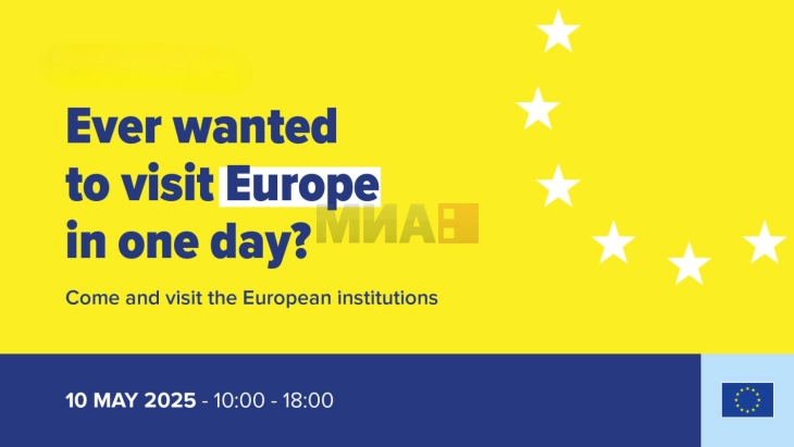 „Отворен ден“ во институциите на ЕУ по повод Денот на Европа 