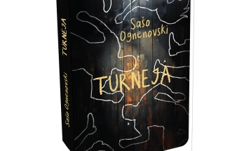 Излезе од печат хрватскиот превод на романот „Турнеја“ на Сашо Огненовски