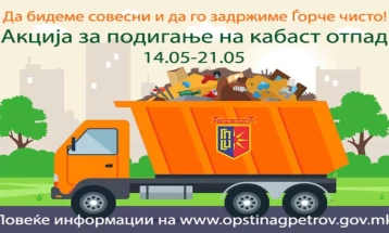 Акција за бесплатно собирање кабаст отпад во Ѓорче Петров