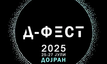 Продолжува традицијата на одржување на познатиот фестивал Д-фест во Дојран, сега со ново име