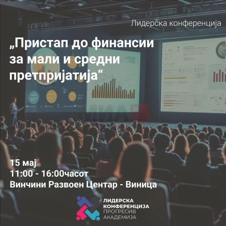 Konferencë për qasje deri tek financat për ndërmarrjet e vogla dhe të mesme