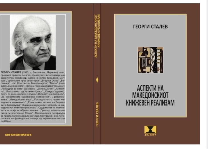 Горги Сталев за македонскиот книжевен реализам - книга објавена по повод 95 години од раѓањето на писателот и 70 години творечка дејност