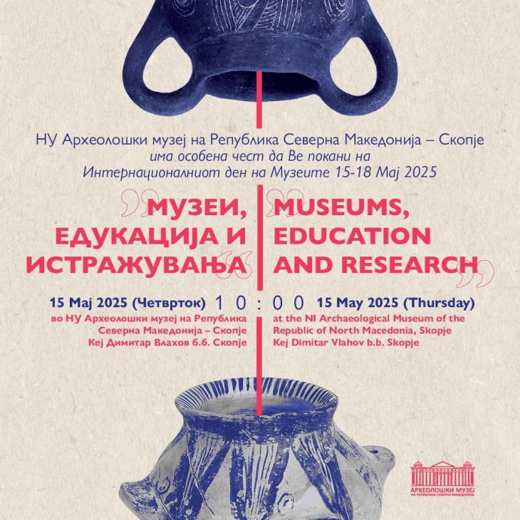 Archaeological Museum to hold events celebrating International Museum Day