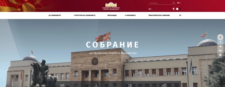 Dy vegla të reja në ueb-faqen e Kuvendit