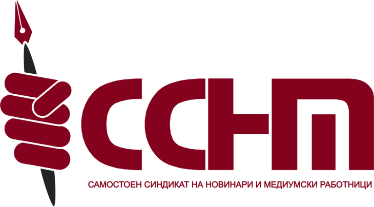 ССНМ: Оценките на претседателката Сиљановска Давкова за работата на новинарите се непримерни