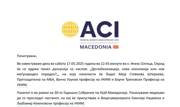 „Деглобализација, нова економија или нов меѓународен поредок?“ - панел дискусијата во Охрид