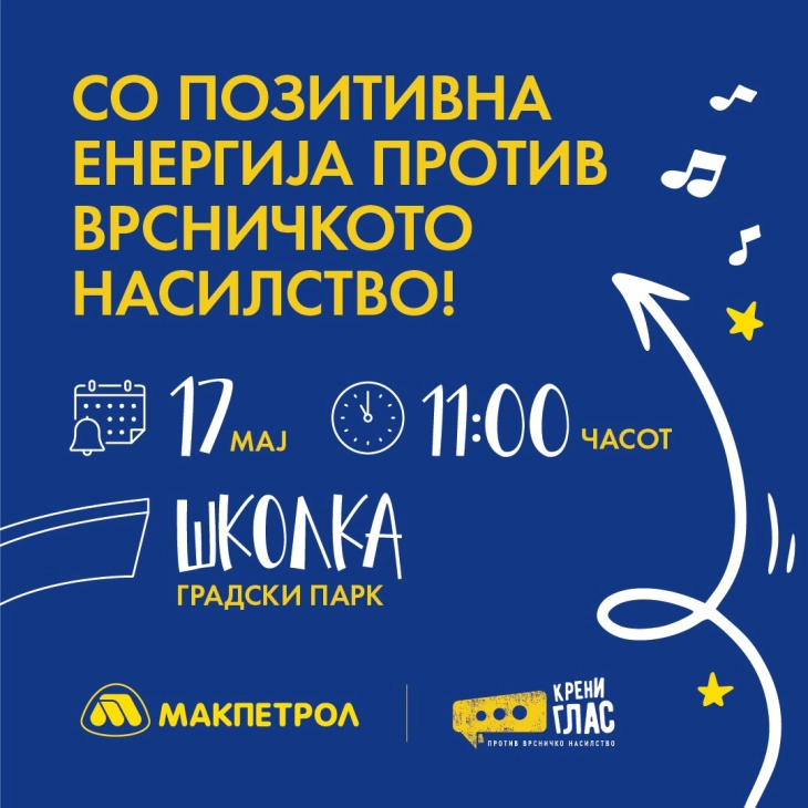 „Со позитивна енергија против врсничкото насилство“ во Градски парк