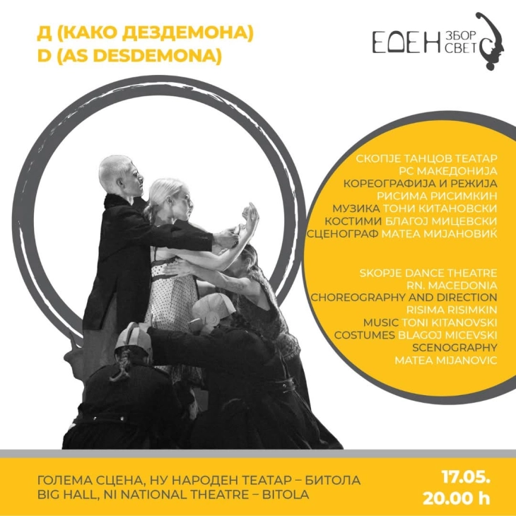 Ново издание на Интернационалниот фестивал на монодрама во Битола