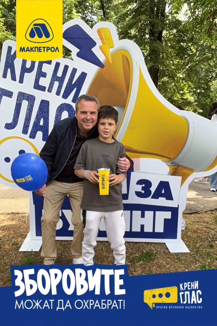 Герасимовски: Мораме сите заеднички да го кренеме гласот против булингот кај младите