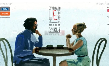 Прво издание на фестивалот „БУКВАЛНО. ЏЕЗ“