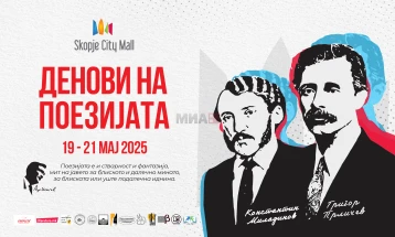 Започнува второто издание на Деновите на поезијата