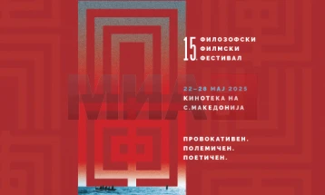 Претставување на програмата на 15. Филозофски филмски фестивал