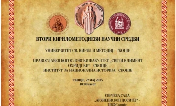 Кирило-Методиеви научни средби на Богословскиот факултет