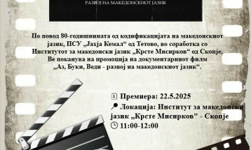 Документарен филм „Аз, Буки, Веди - развој на македонскиот јазик“