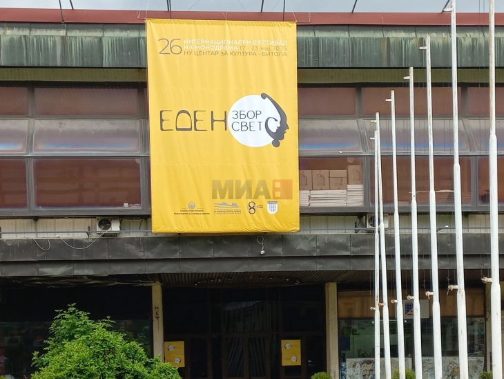 Актери од Романија и Бугарија на фестивалот за монодрама во Битола