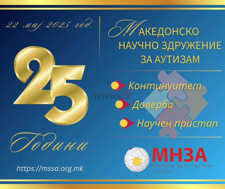 Shoqata Shkencore e Maqedonisë për Autizmin shënon 25 vjetorin e themelimit