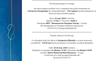 Свечена академија по повод Националниот ден на Власите
