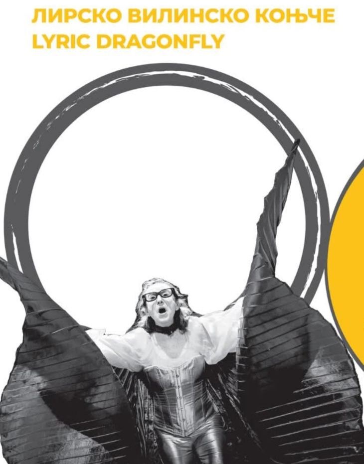 Гран при за шпанската монодрама „Лирско вилинско коњче“ со актерката Зелија Ланаспа