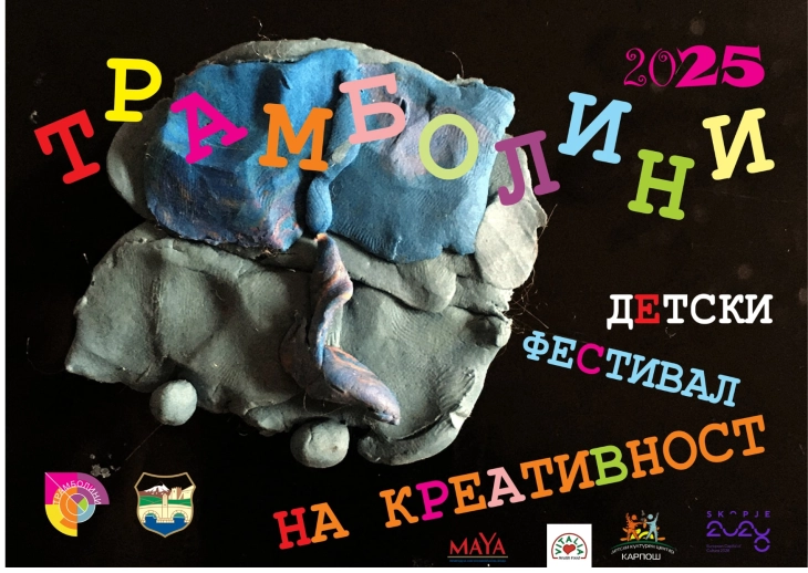 На 27 мај почнува Фестивалот на детска креативност „Трамболини“