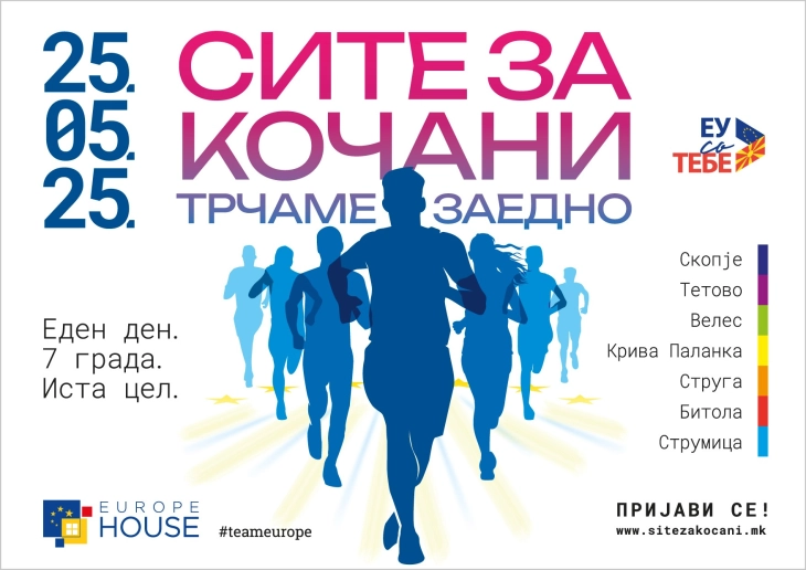 Одбележување на „Денот на Европа“ со хуманитарна трка „Сите за Кочани – Трчаме заедно“