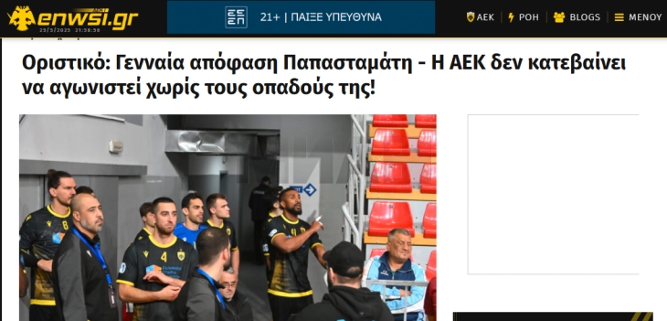 „Еноси“: Храбра одлука од Папастаматис – АЕК не излегува на терен без своите навивачи!