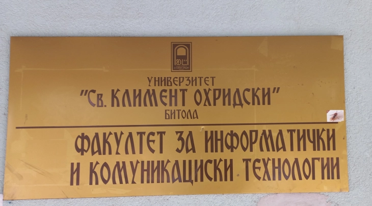 Студенти од ФИКТ при УКЛО Битола ќе бидат практиканти во МОН