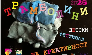 Почнува Фестивалот на детската креативност „Трамболини“