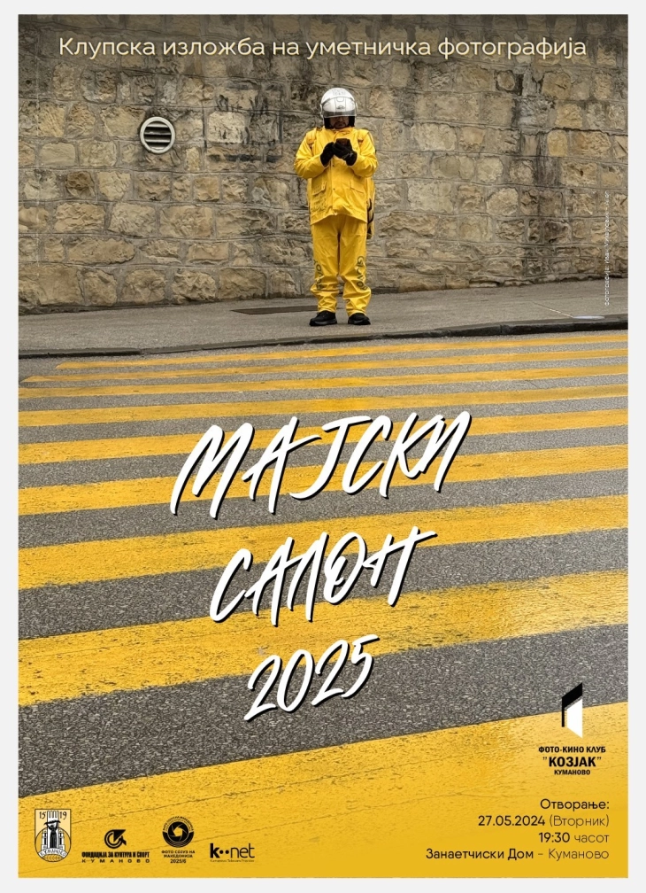 Традиционална клубска изложба „Мајски салон 2025” во Куманово