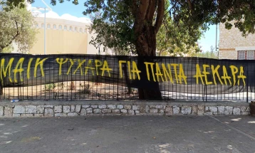 Продолжува сослушувањето на уапсените за инцидентите во кои беше убиен навивачот на АЕК, 30 од нив веќе притворени